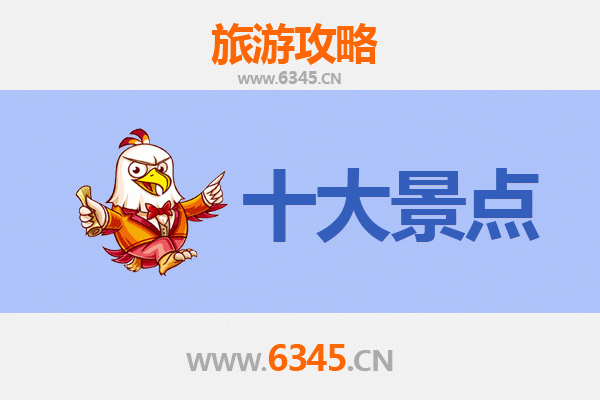 蚌埠五河旅游攻略：必去的五大景点推荐
