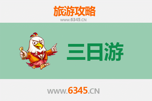 蚌埠五河三日游攻略：探秘皖北水乡风情与地道美食