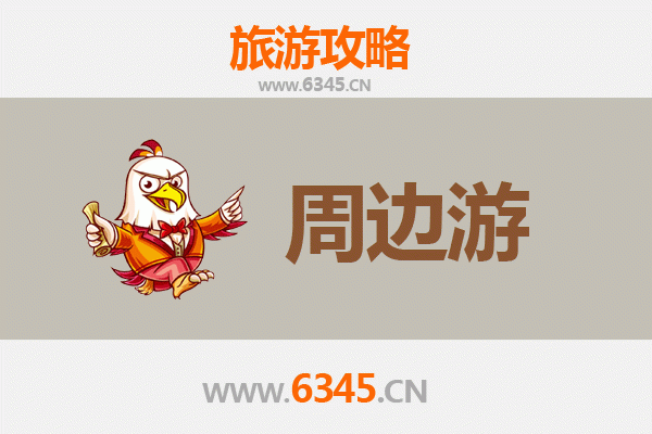 蚌埠五河周边游攻略：探秘皖北水乡的隐逸时光