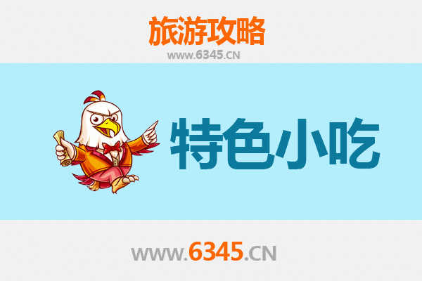 蚌埠五河必吃特色小吃攻略 | 舌尖上的皖北风味