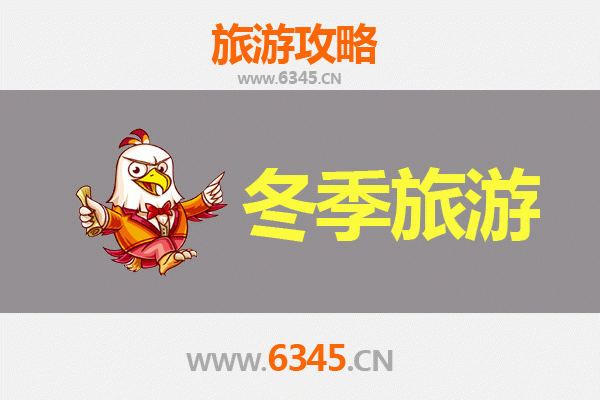 蚌埠五河冬季旅游攻略：邂逅皖北冬韵，品味沱湖风情