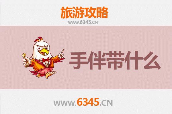 蚌埠五河出发：湄洲岛朝圣与海岛风情全攻略及手伴推荐